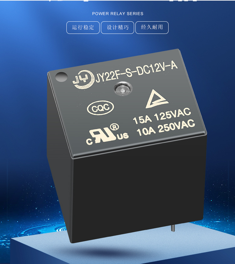 JY22F-S-DC12V-A
