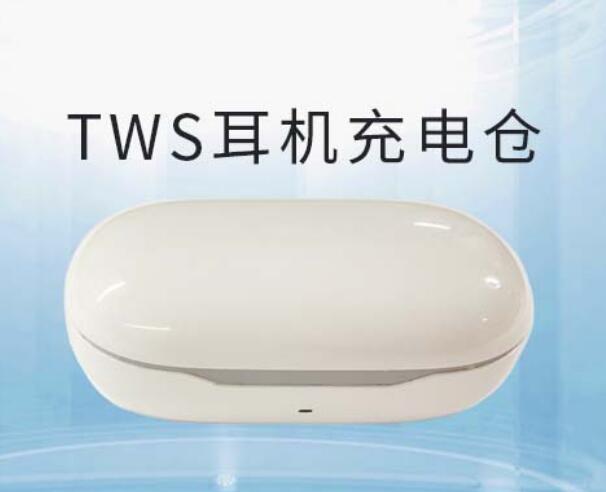 基于爱普特全国产MCU的TWS耳机充电仓拆机报告