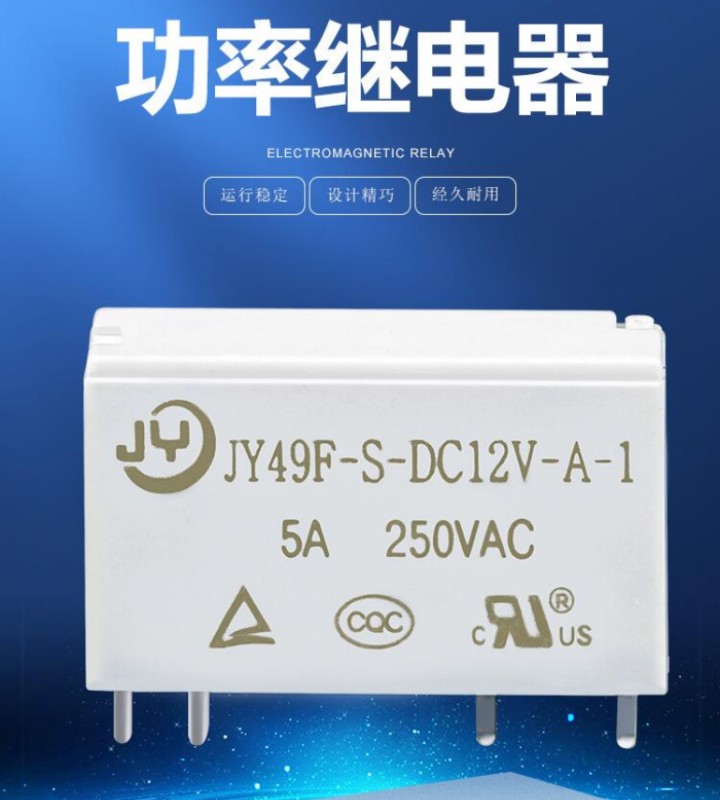 JY49F-S-DC12V-A-1