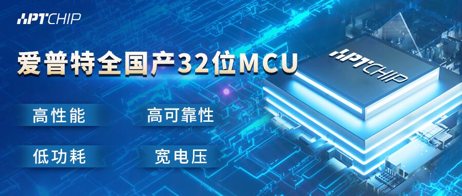 MCU领域国外品牌占据中高端，本土MCU如何破局？